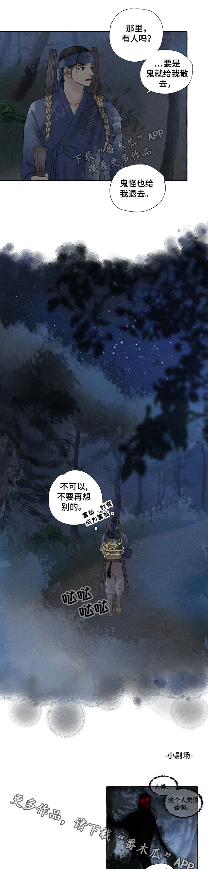 第45话11