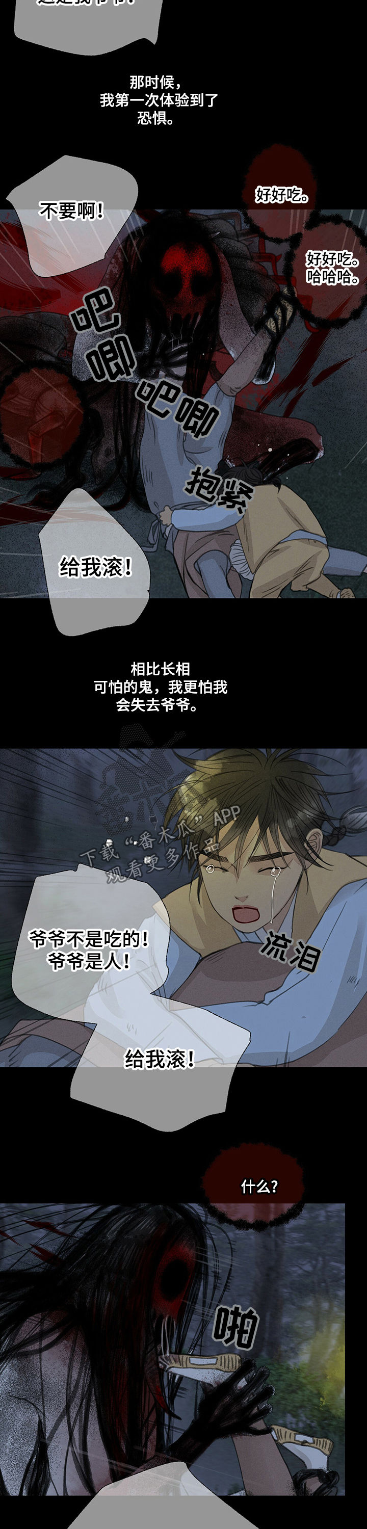 第45话2