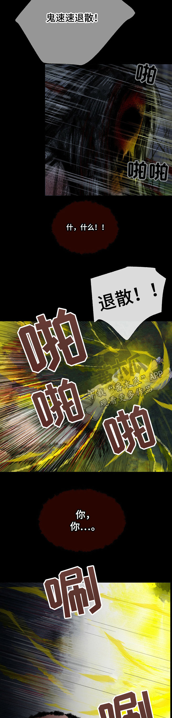 第45话3