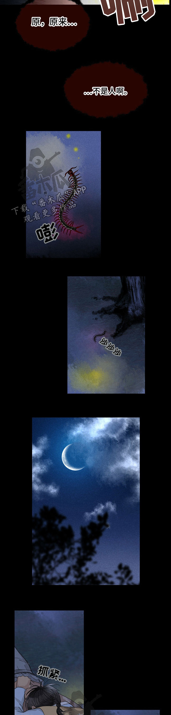 第45话4