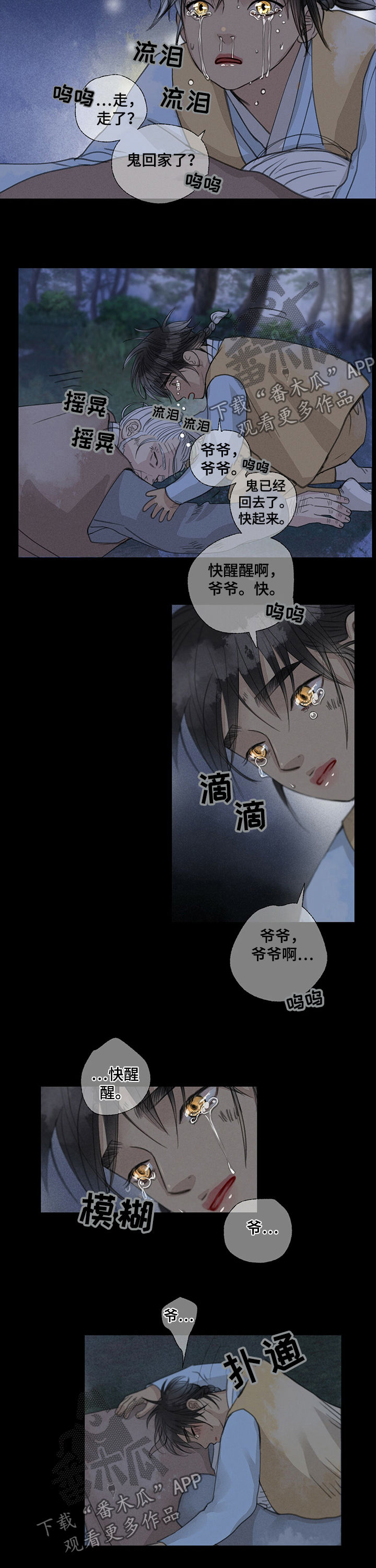 第45话6