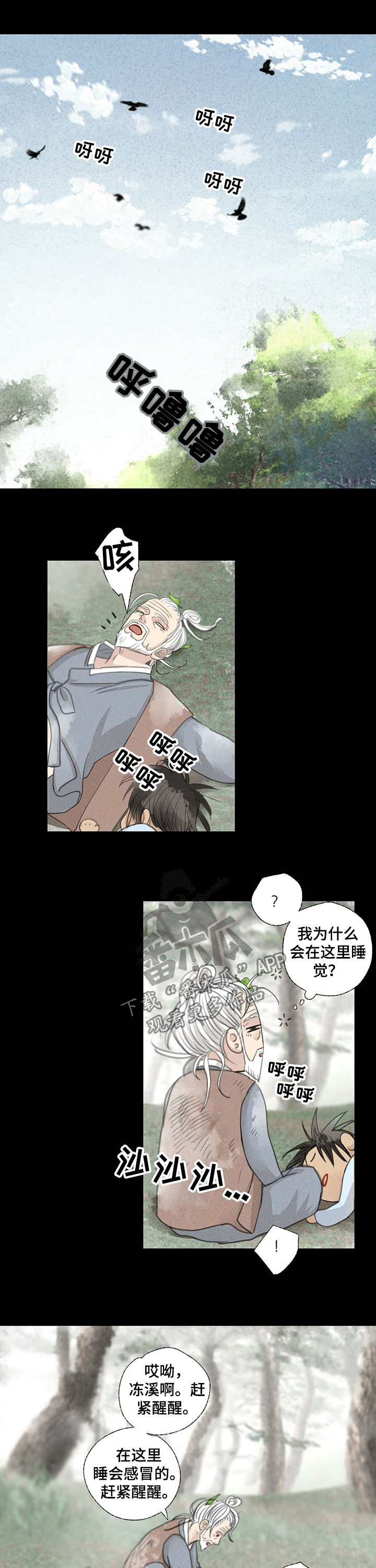 第45话7