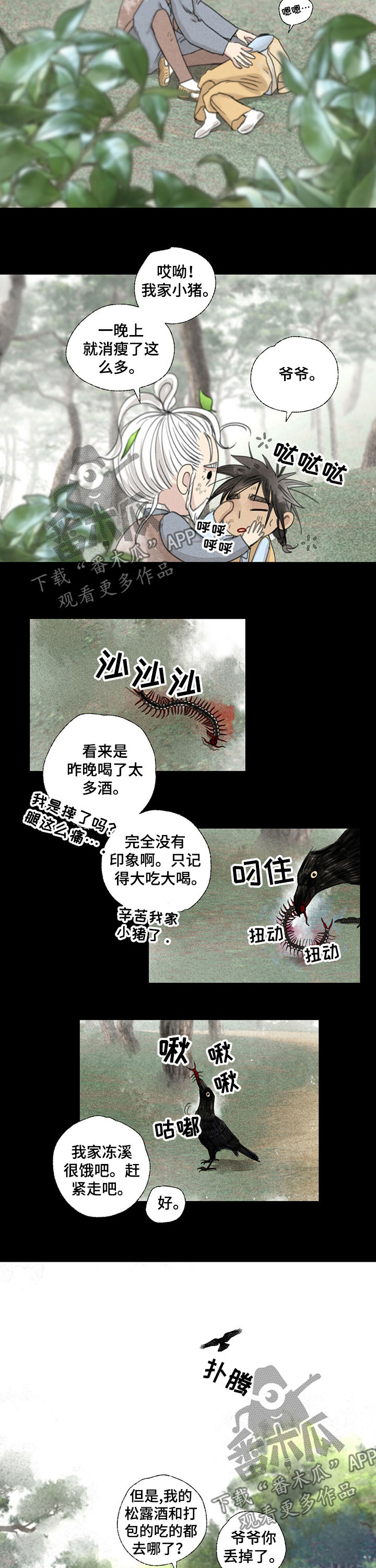 第45话8