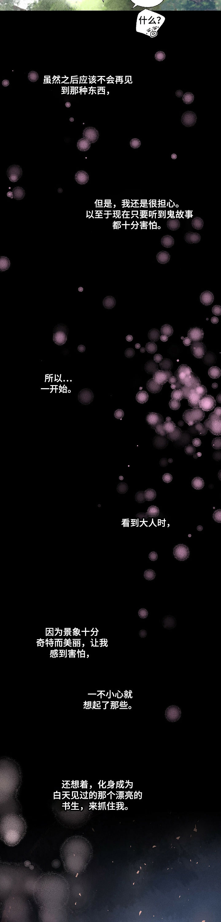 第45话9