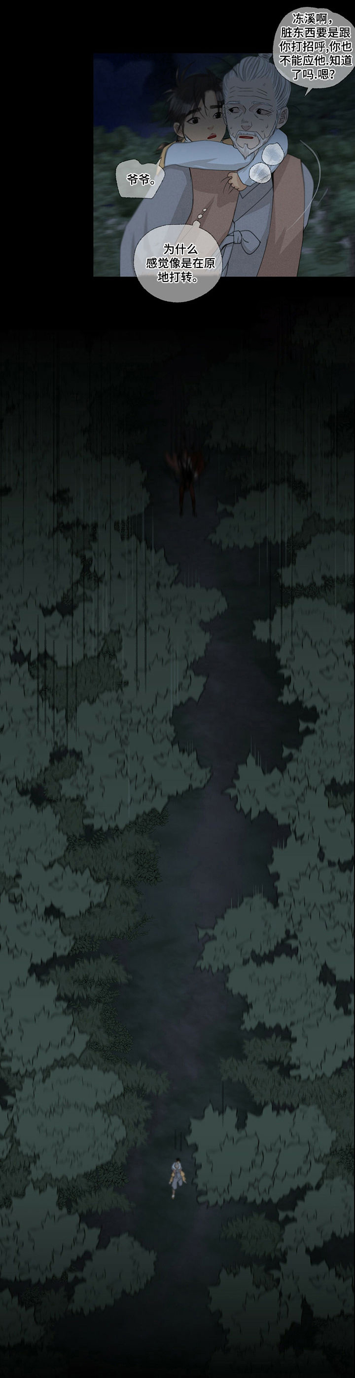 第44话4
