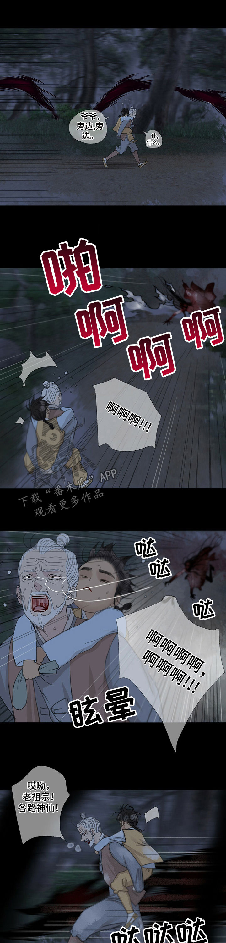 第44话5