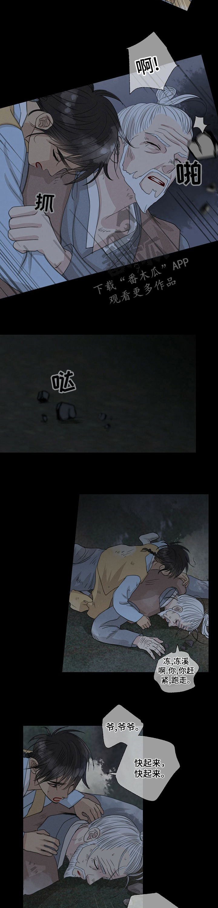 第44话8