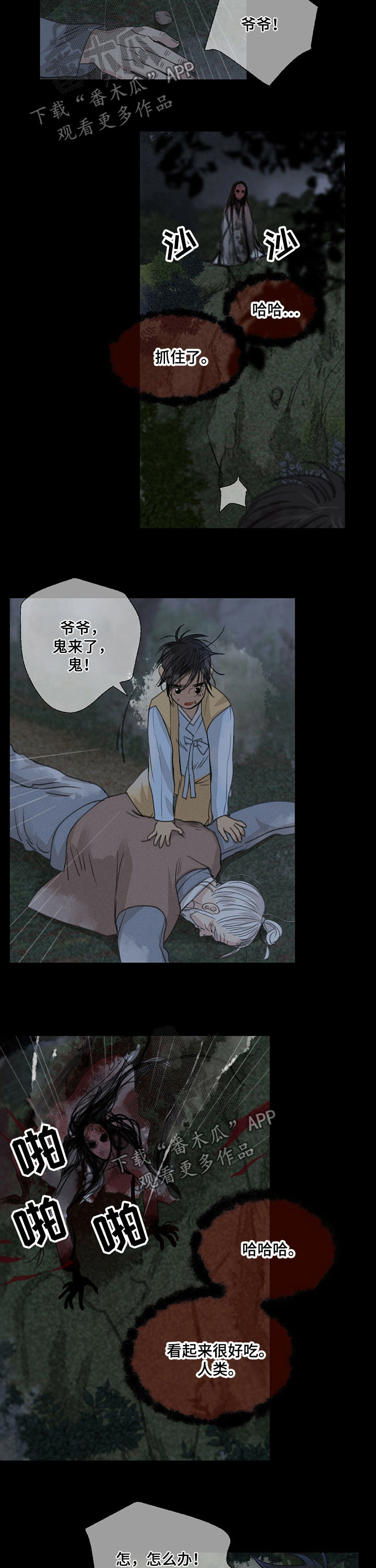 第44话9