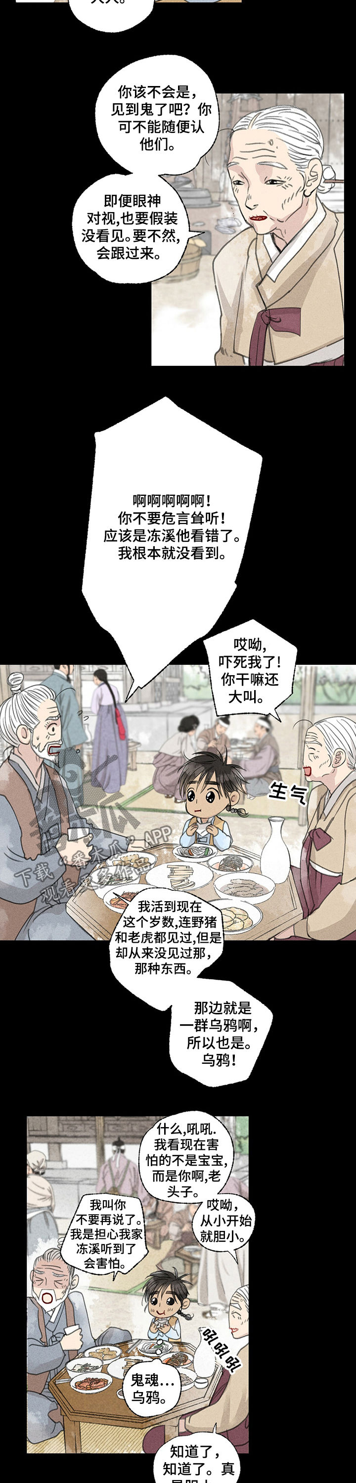 第43话1
