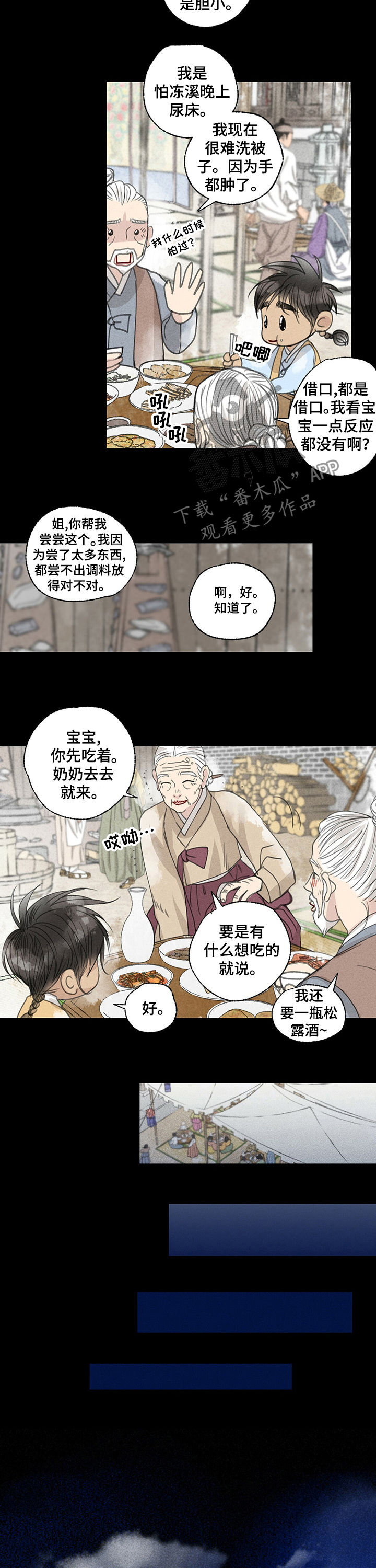 第43话2