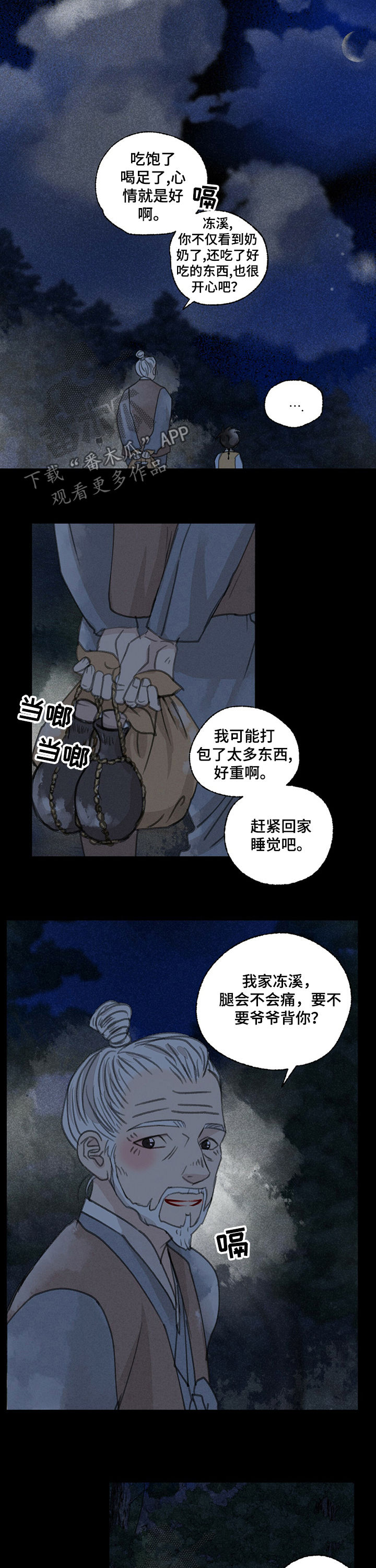 第43话3