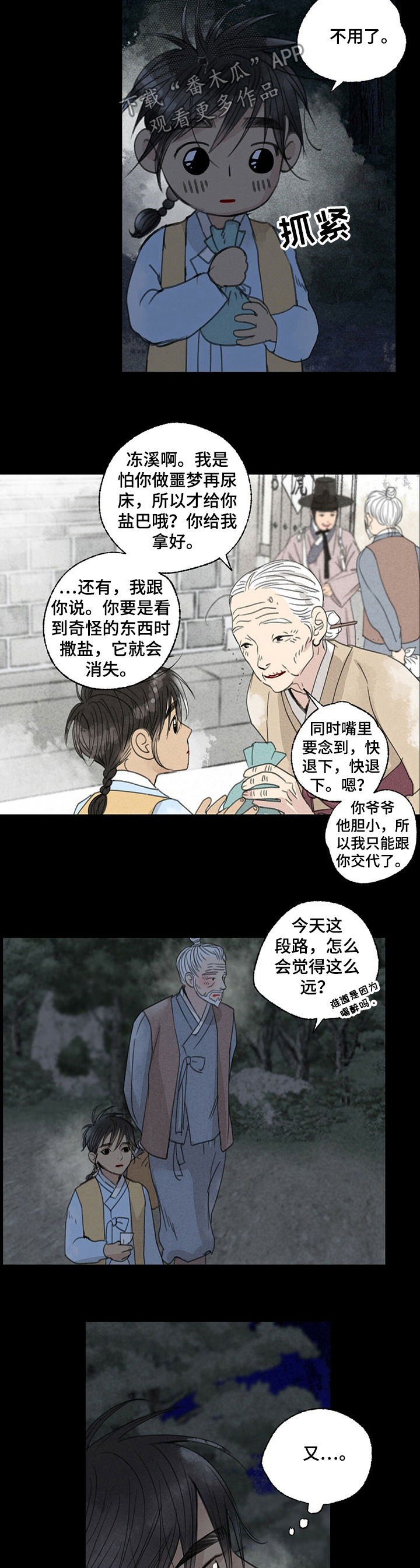 第43话4