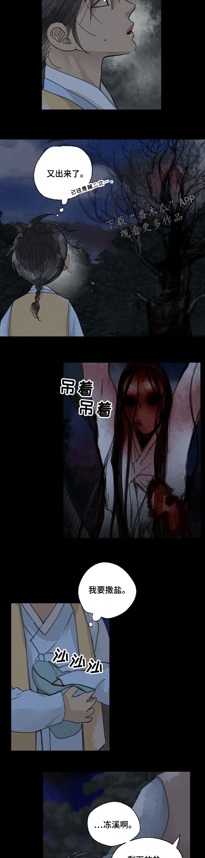 第43话5