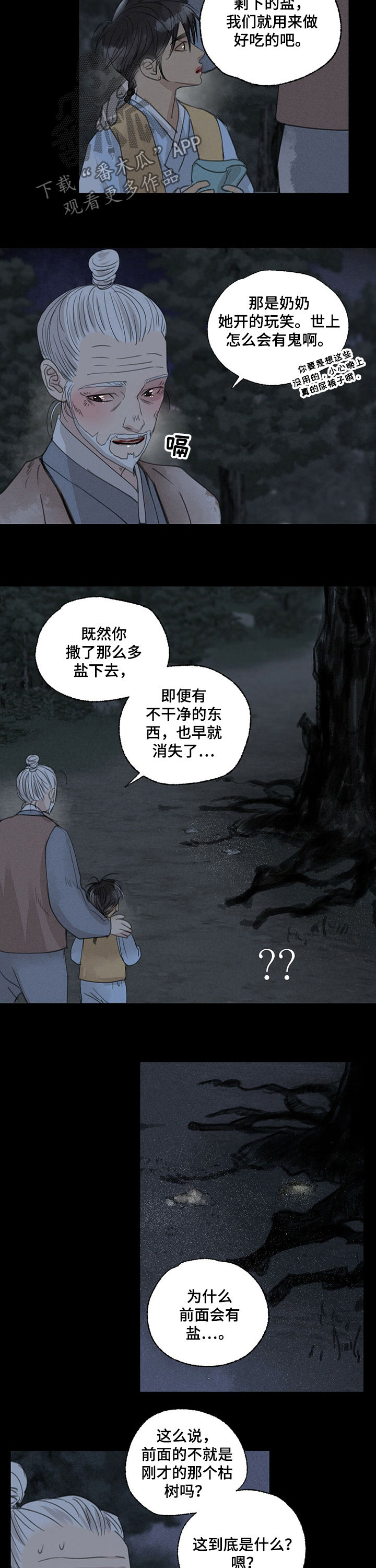 第43话6