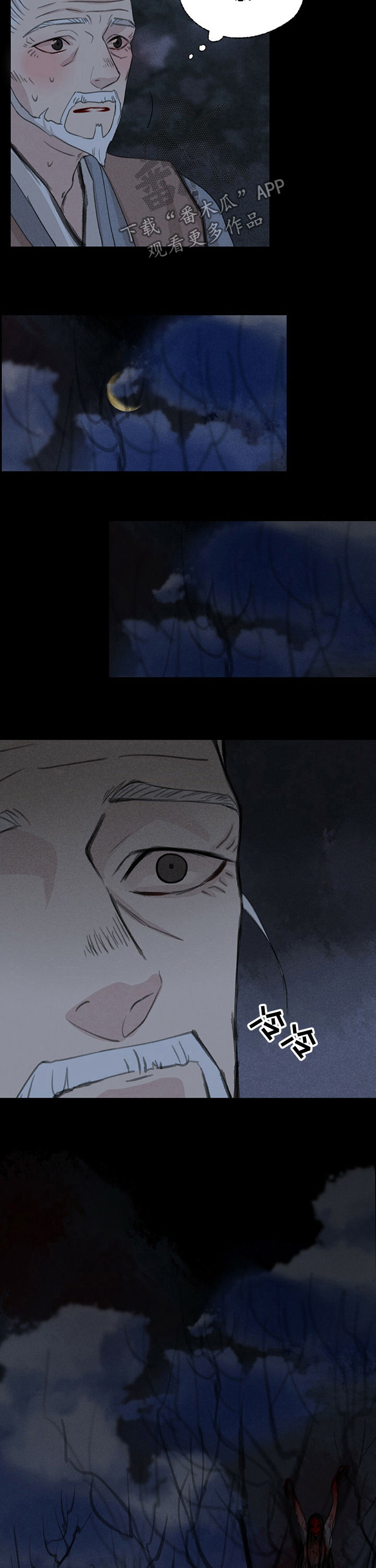 第43话7