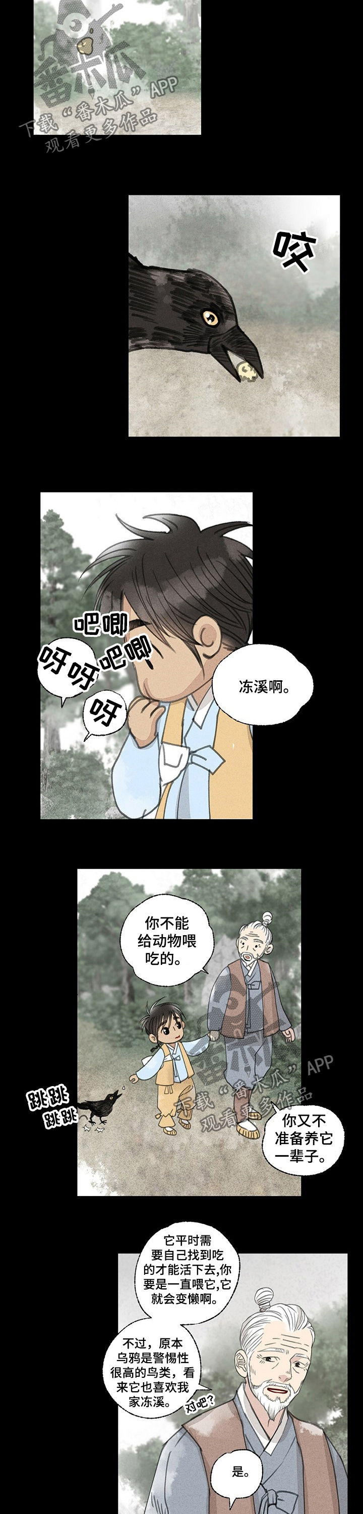 第42话3