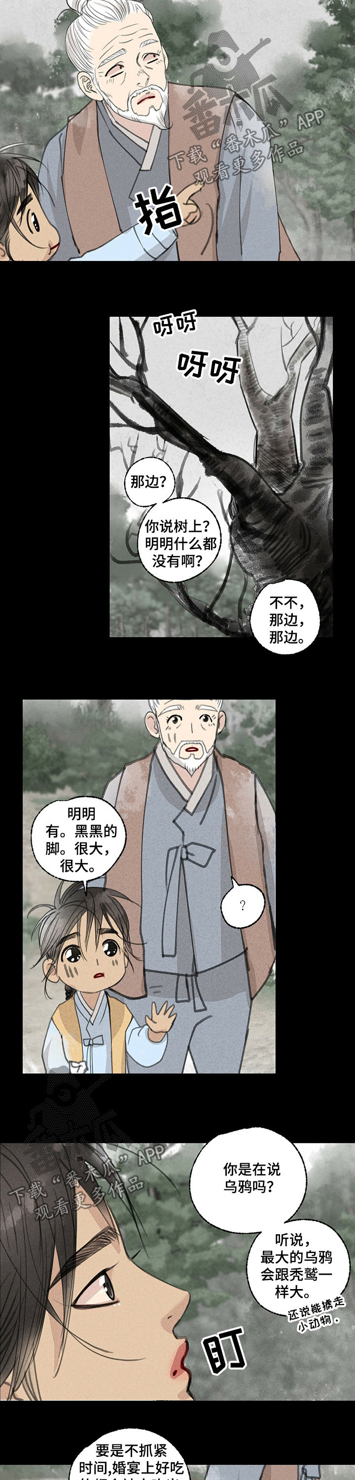 第42话5