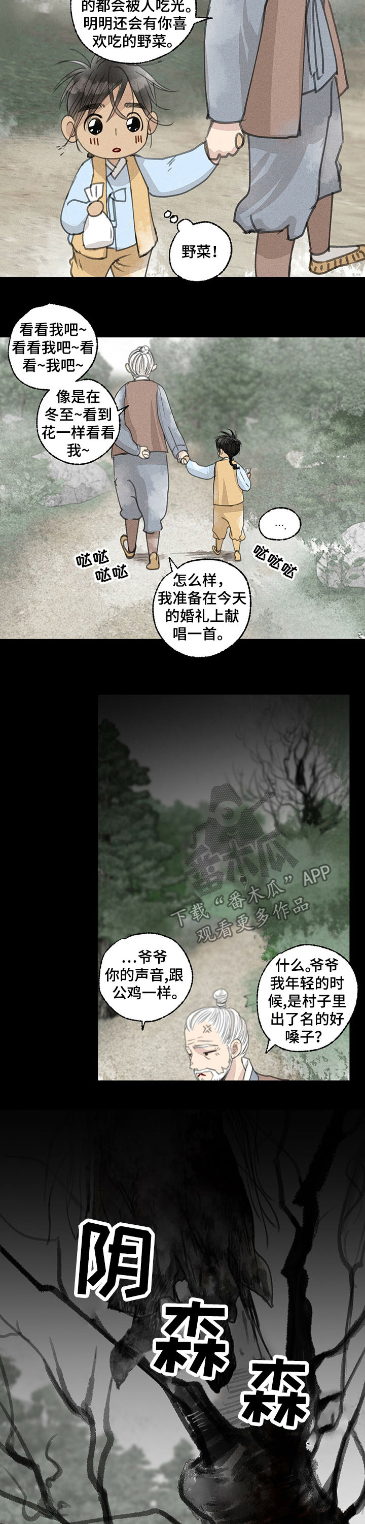 第42话6