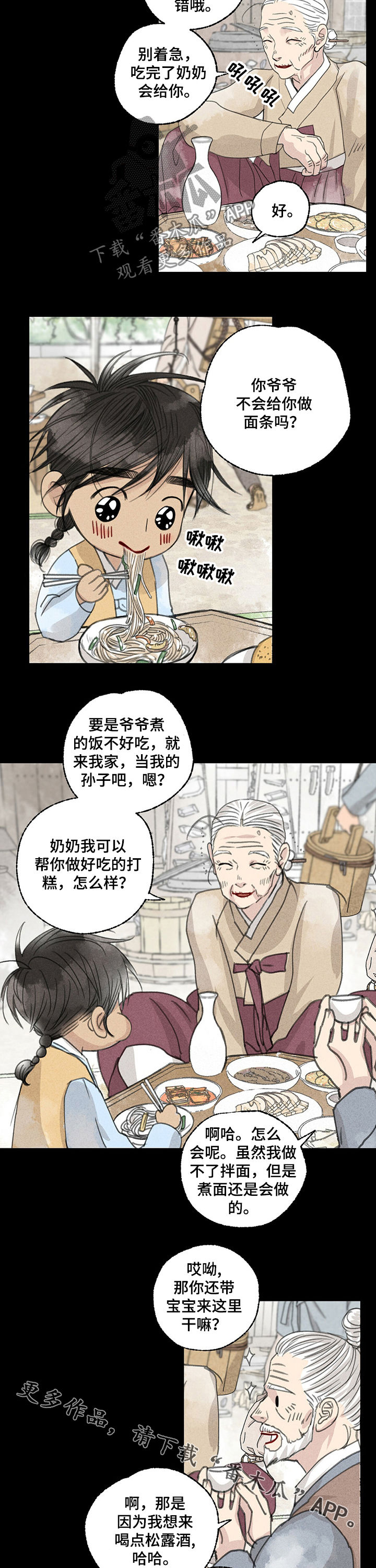 第42话8
