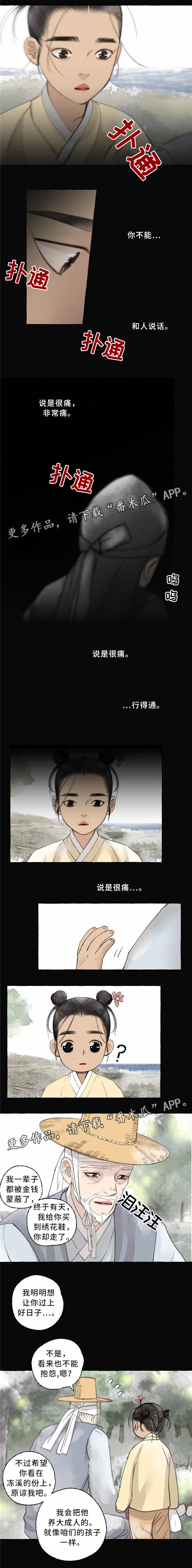 第41话1
