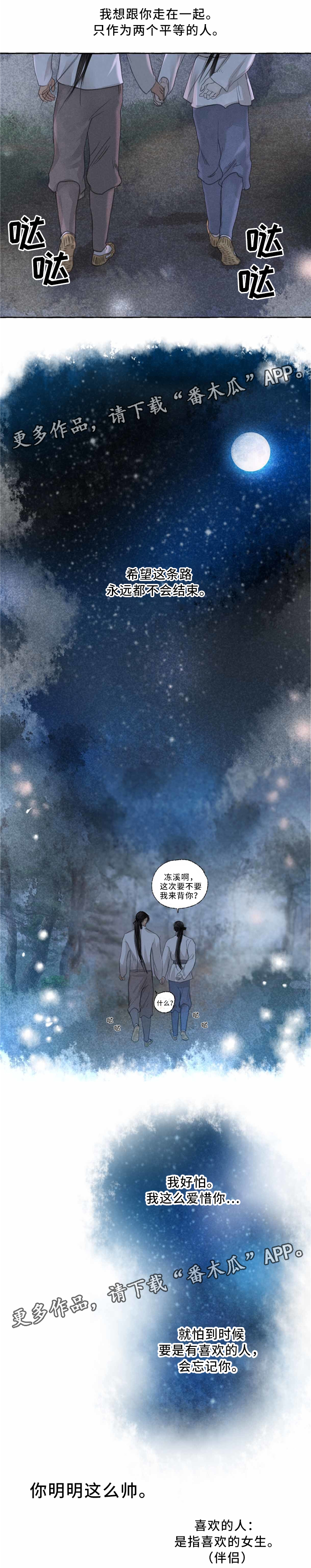 第41话4