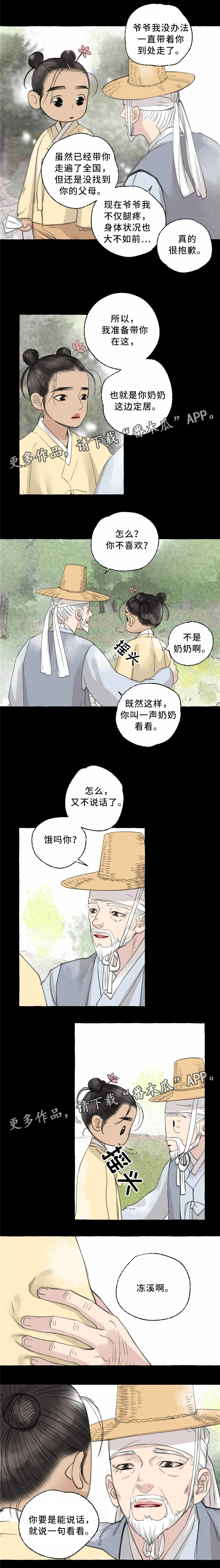 第40话3