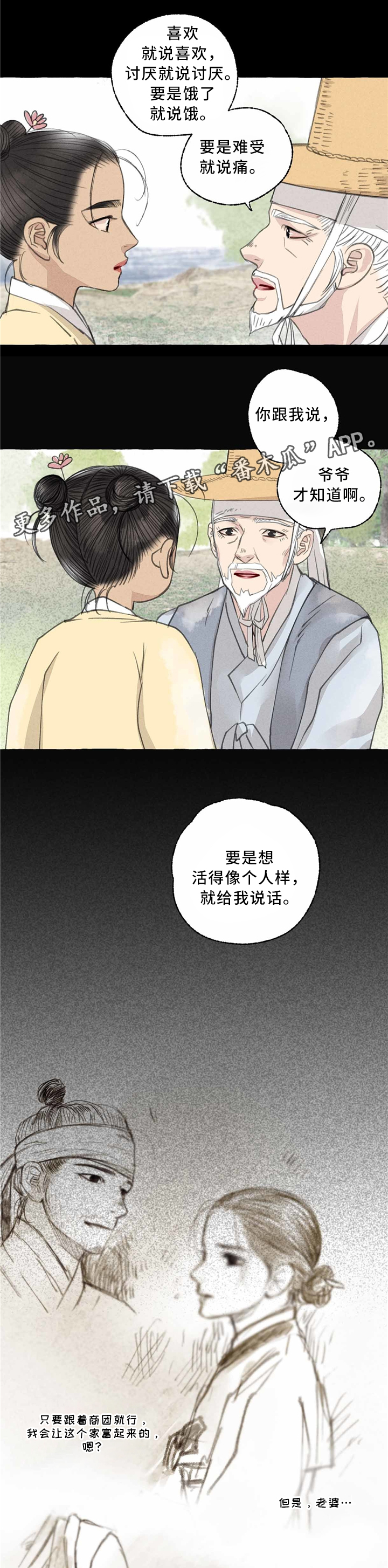 第40话4