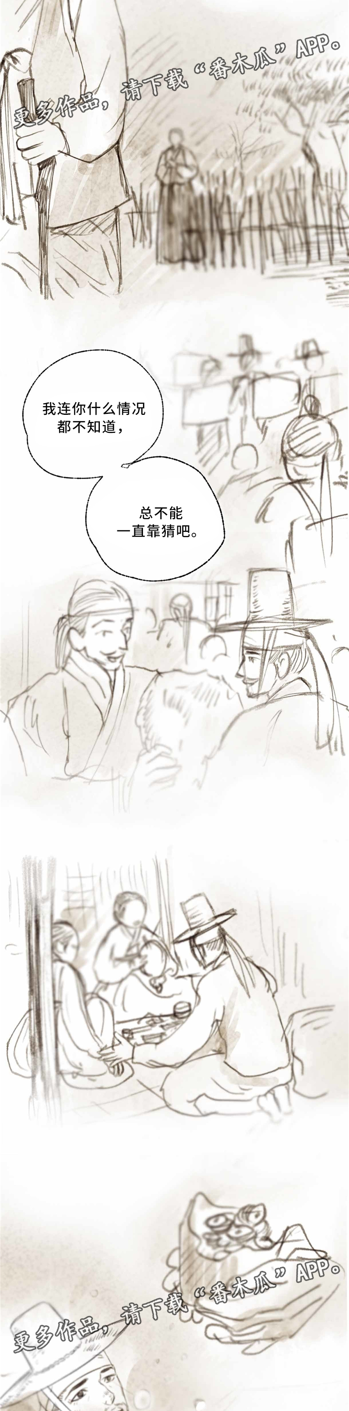 第40话5