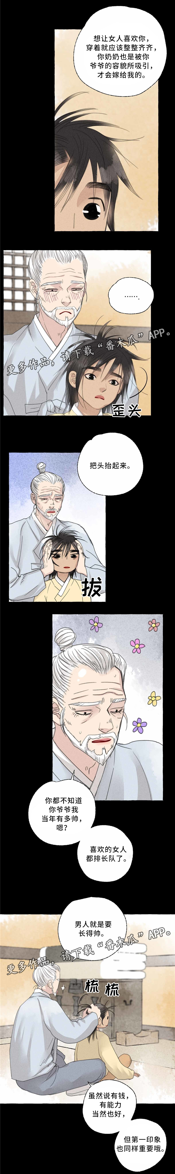 第39话1