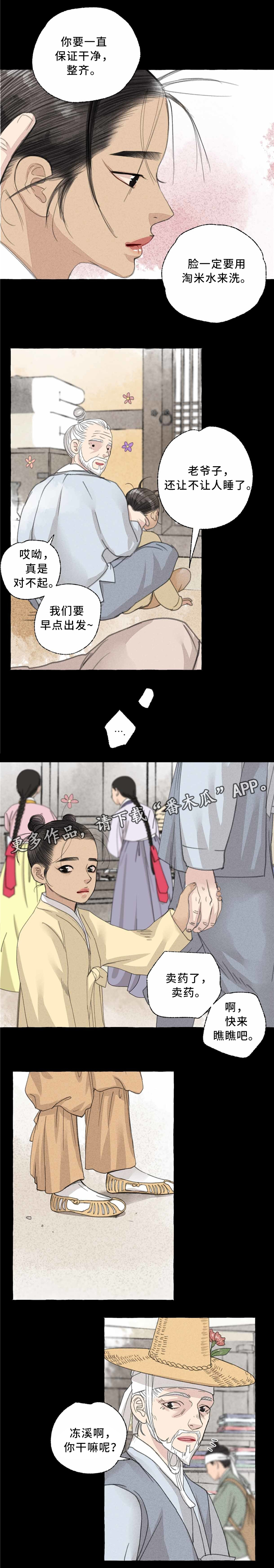 第39话2