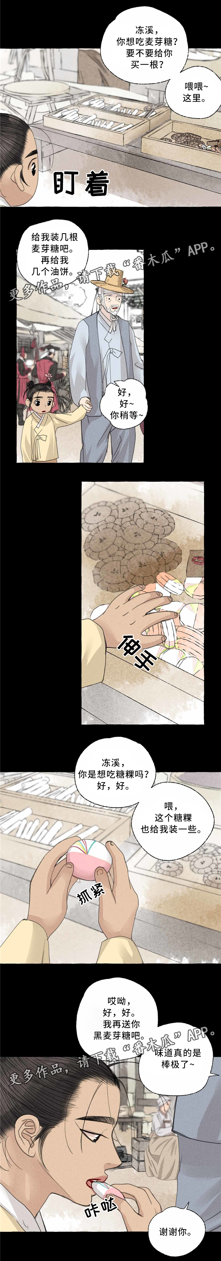 第39话3