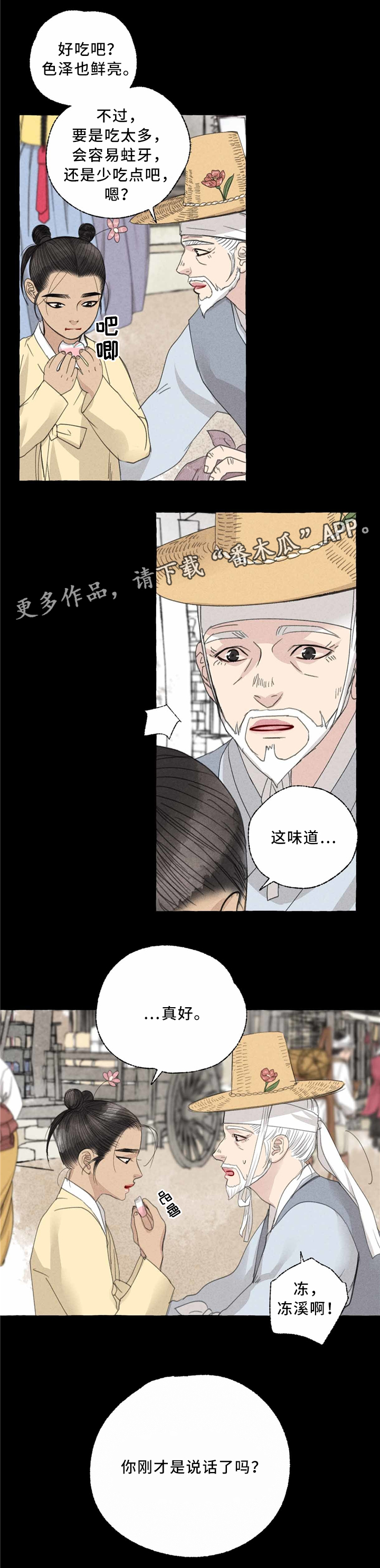 第39话4