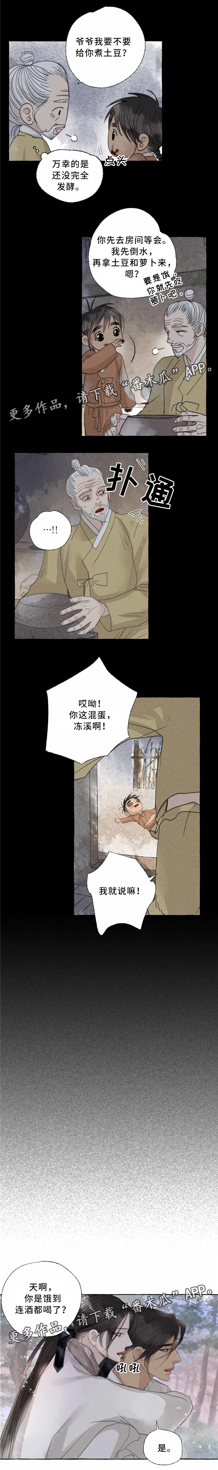 第38话1