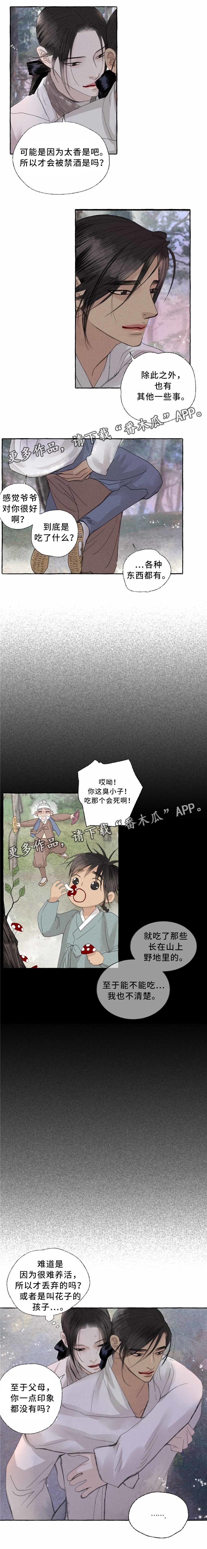 第38话2