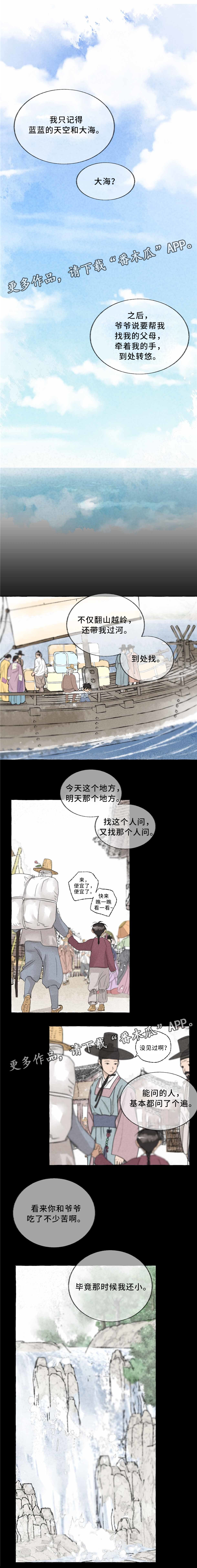 第38话3