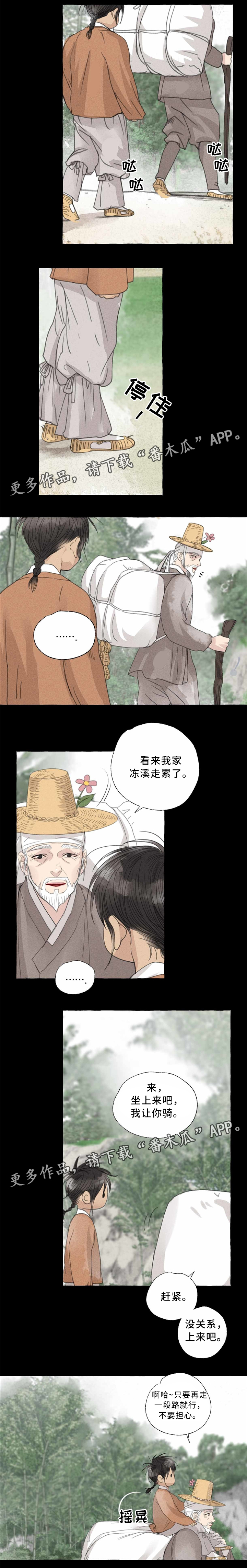 第38话4