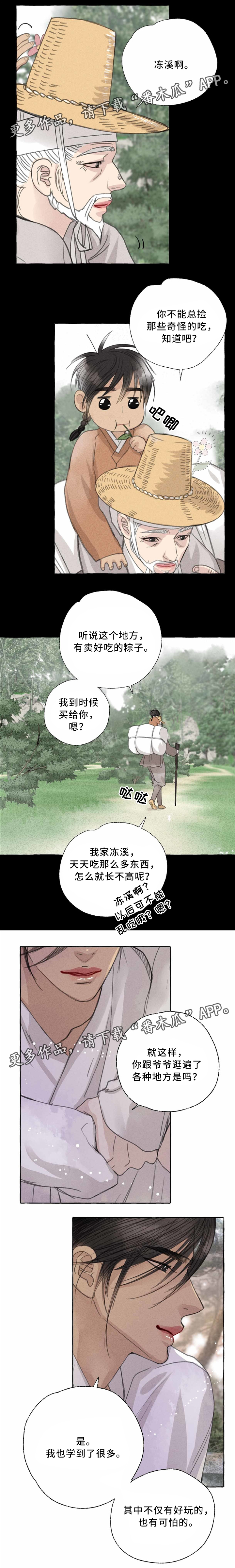 第38话5