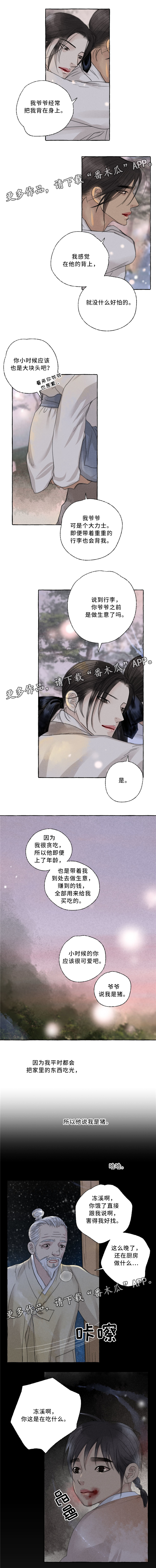 第37话3