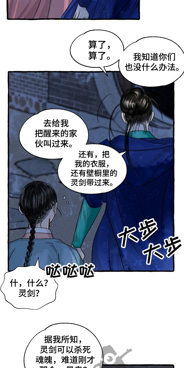 第36话1
