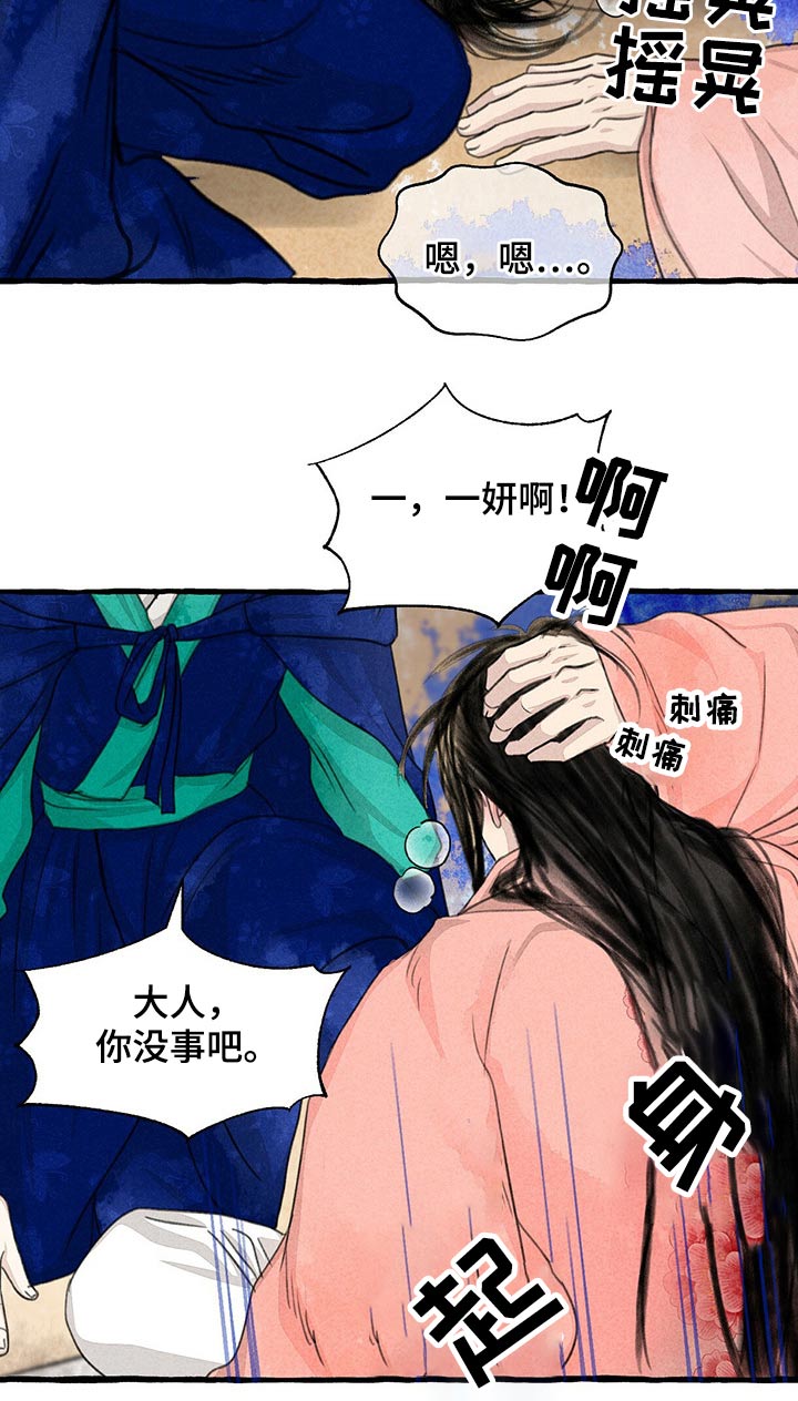 第36话14