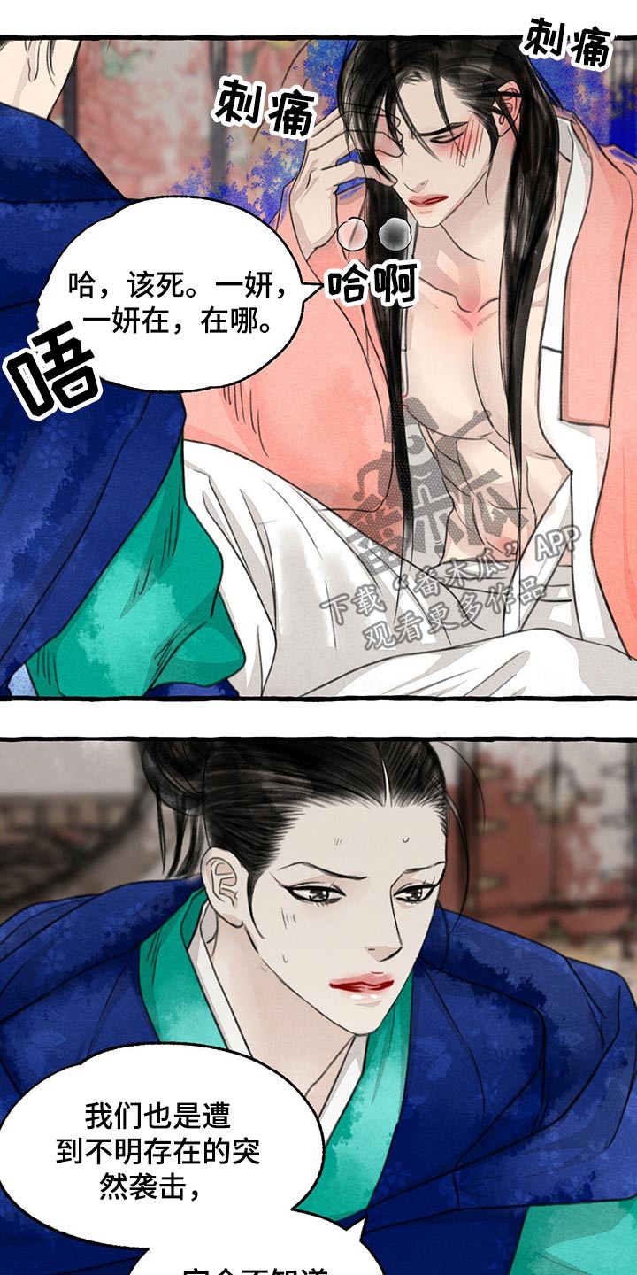 第36话15