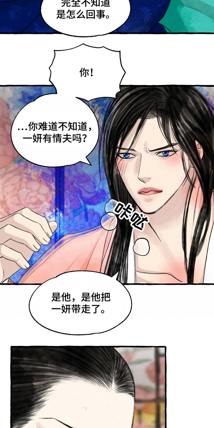 第36话16