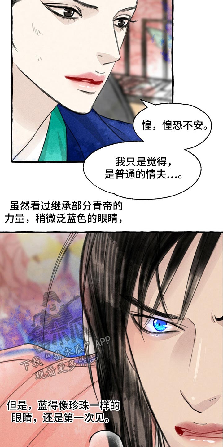 第36话17