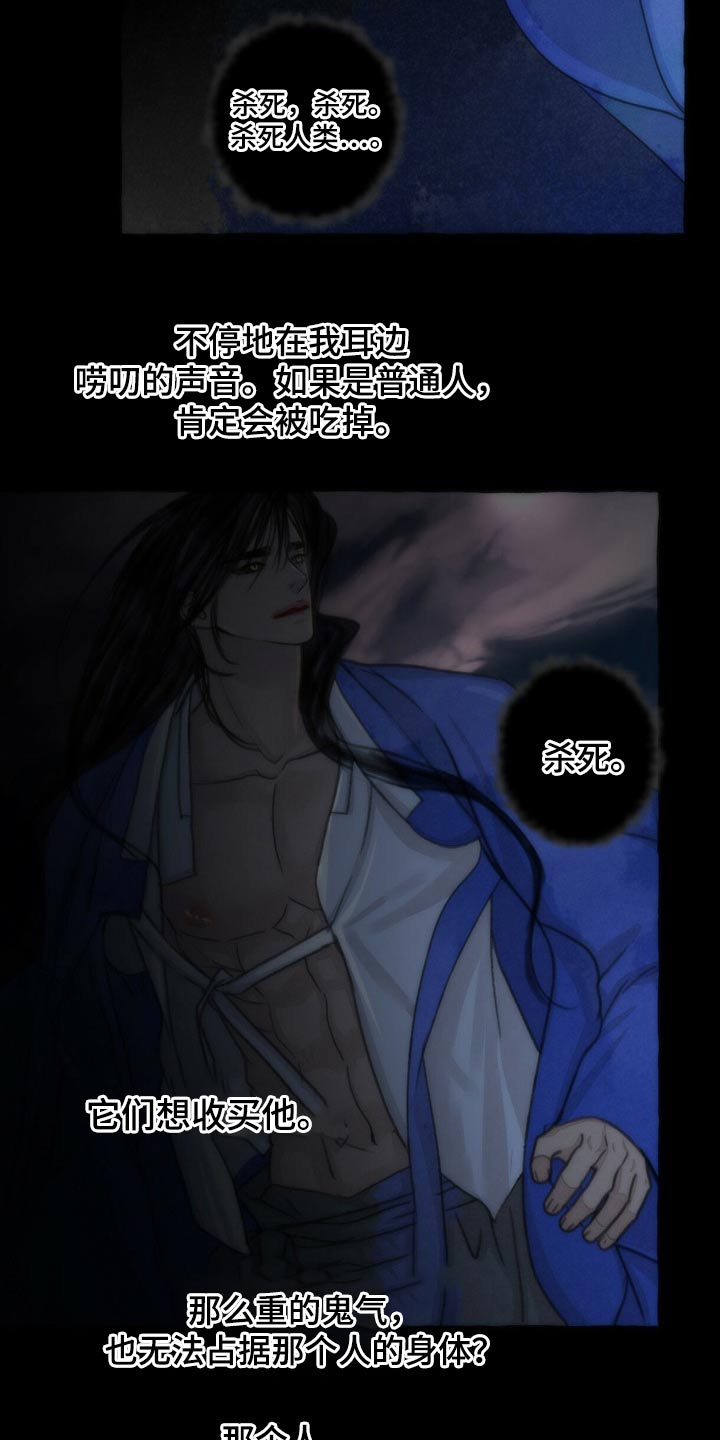 第36话8