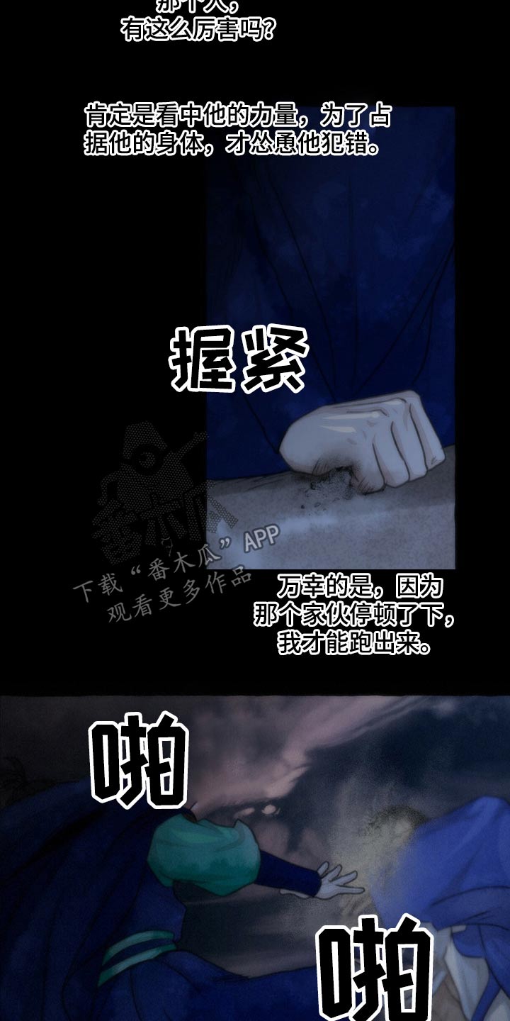 第36话9