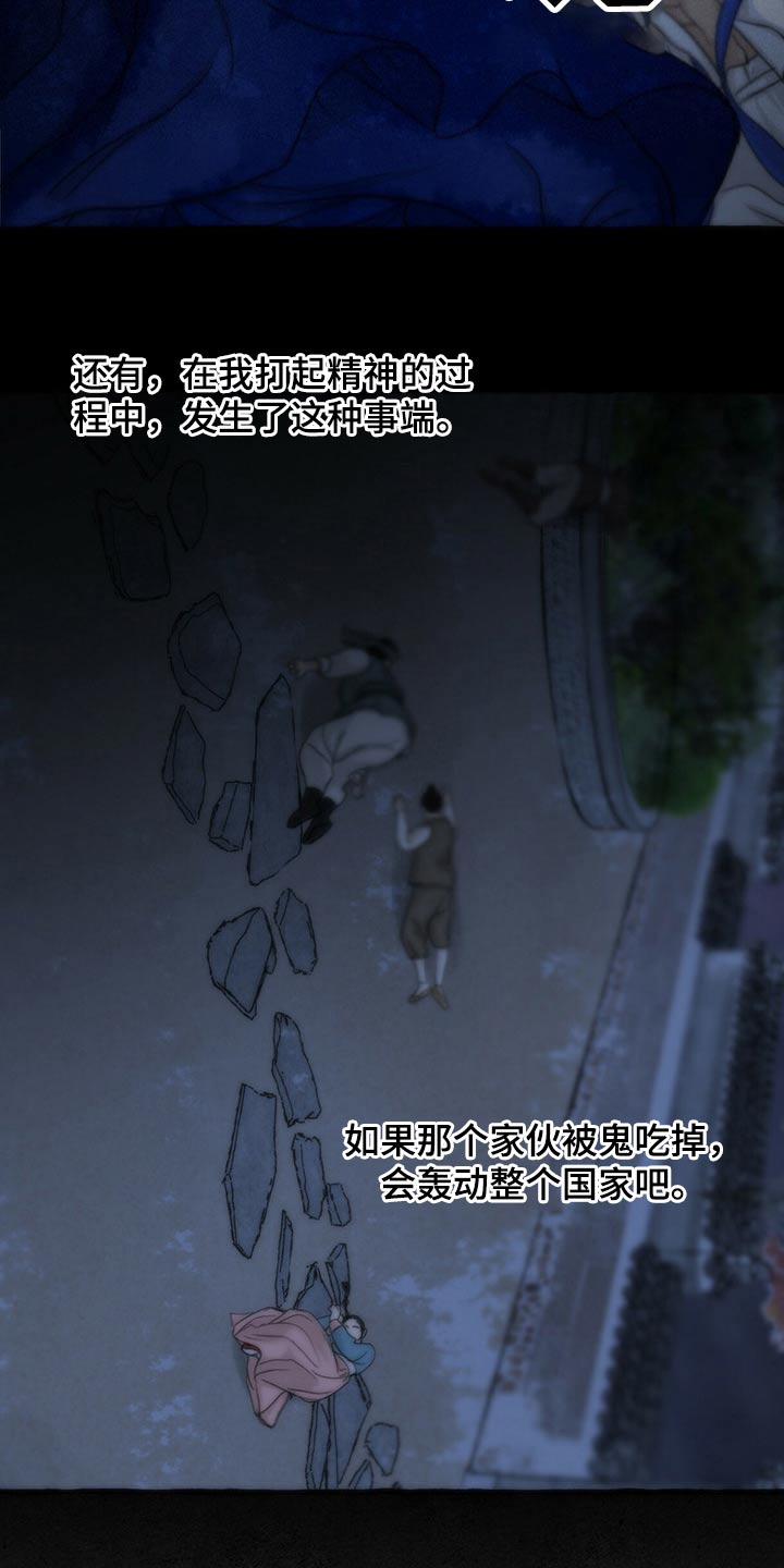 第36话10