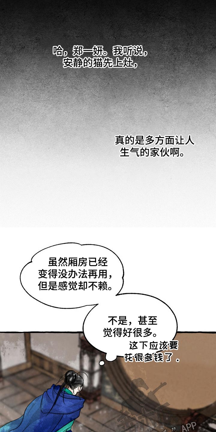 第36话11