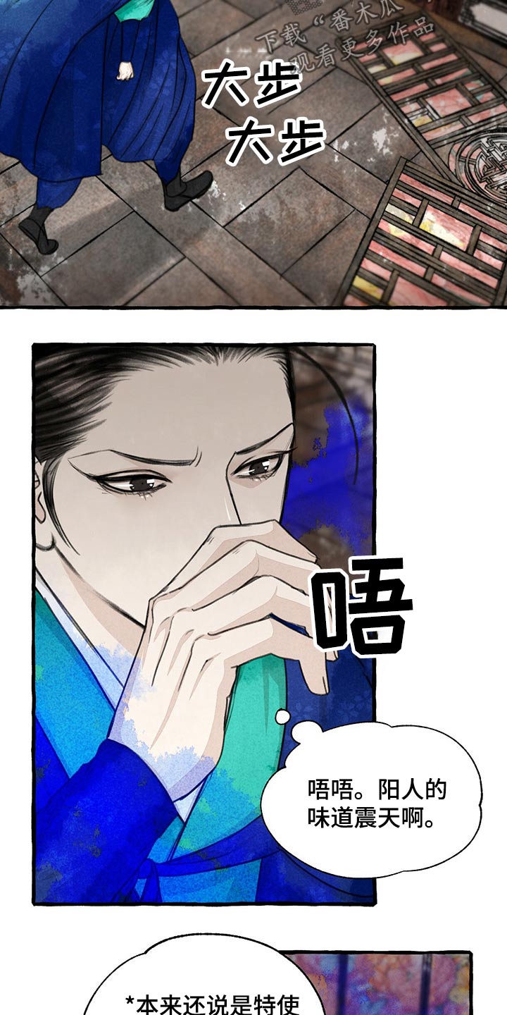 第36话12