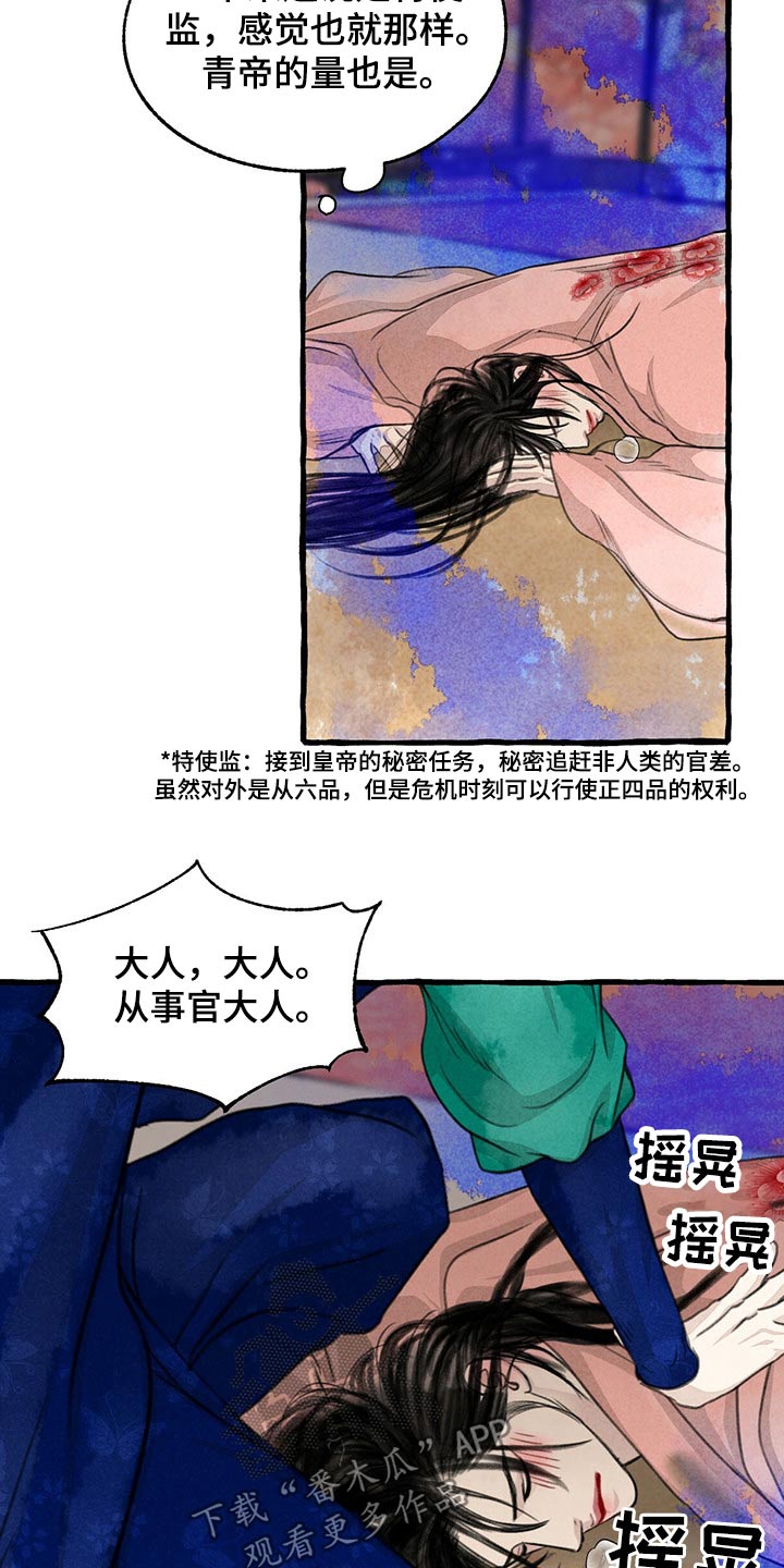 第36话13