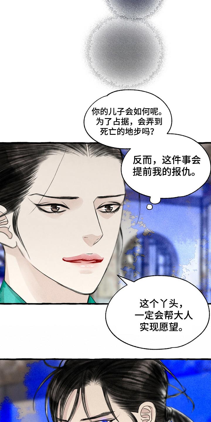 第35话6